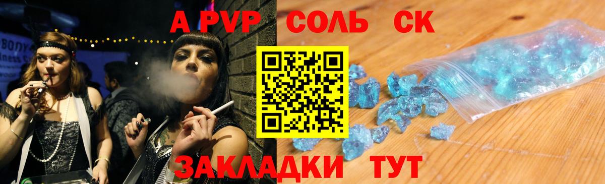 Alpha PVP мука  APVP Crystall  Alfa_PVP  Вход с VPN  Кинешма  A PVP VHQ 