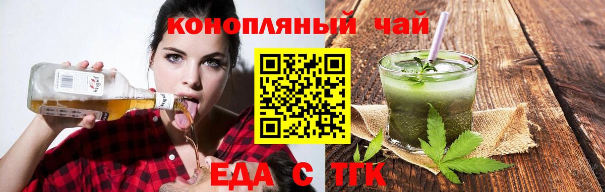 Печенье с ТГК марихуана  Вход с VPN  Кинешма 