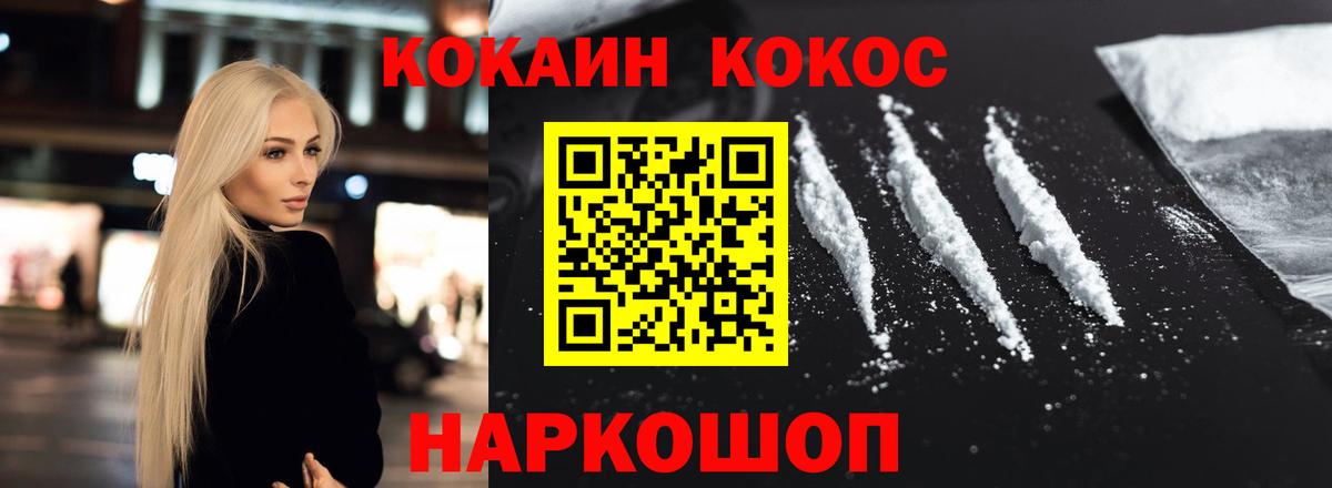 Кокаин Columbia Кинешма