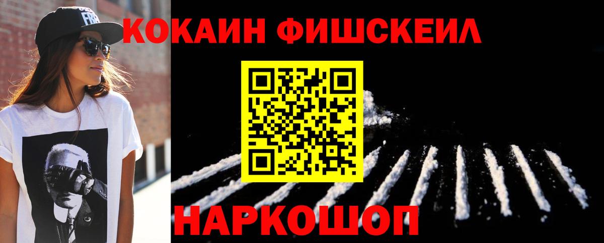 COCAIN 97%  Кокаин Перу  Кинешма  Вход с VPN 