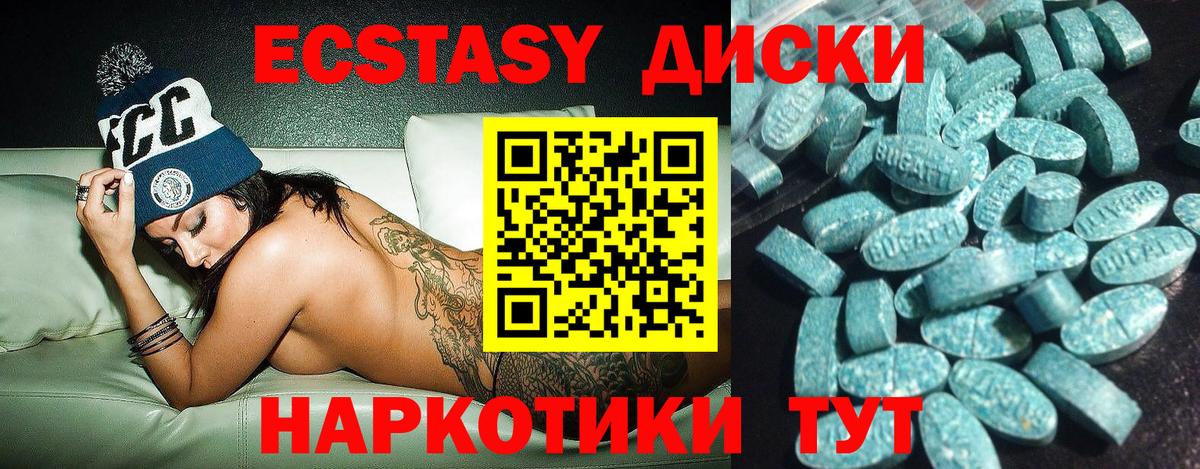 ЭКСТАЗИ 99% Кинешма
