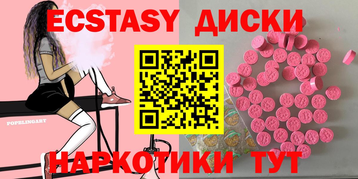 ЭКСТАЗИ 250 мг  дарк нет как зайти  Кинешма  Вход с VPN 
