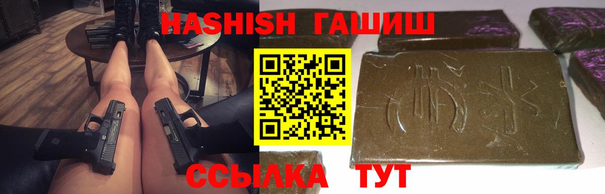как найти   ГАШ убойный  Вход с VPN  Кинешма  ГАШ гашик 