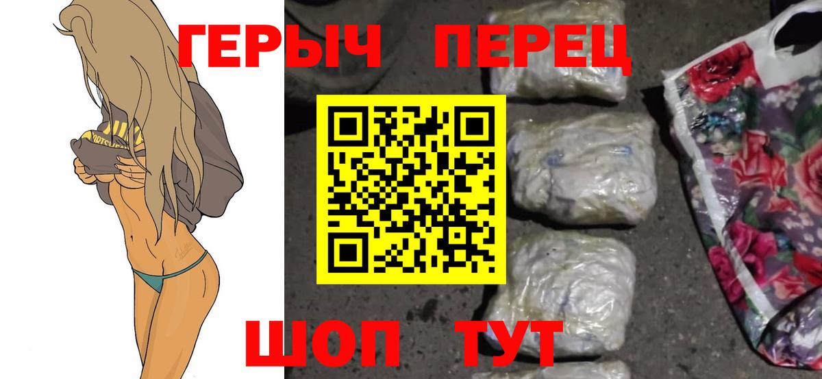 Кинешма  Героин VHQ  Вход с VPN 