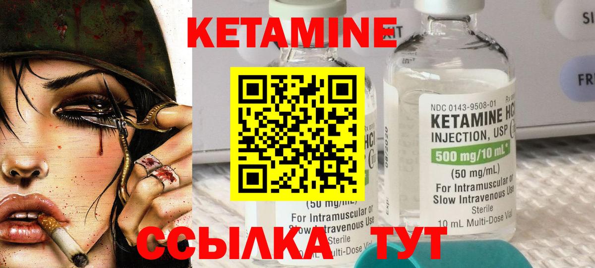 Кинешма  Кетамин VHQ  Вход с VPN  это состав  КЕТАМИН VHQ 