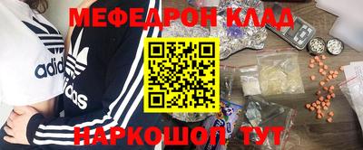 мефедрон Ликино-Дулёво