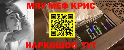 мефедрон Ликино-Дулёво