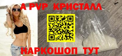 кристаллы Ливны