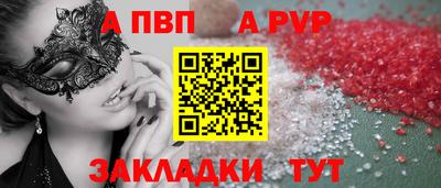 кристаллы Ливны