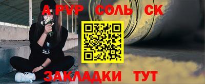 кристаллы Ливны