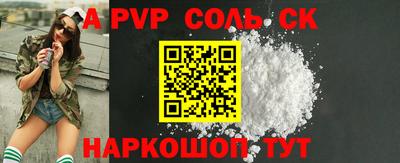 кристаллы Ливны