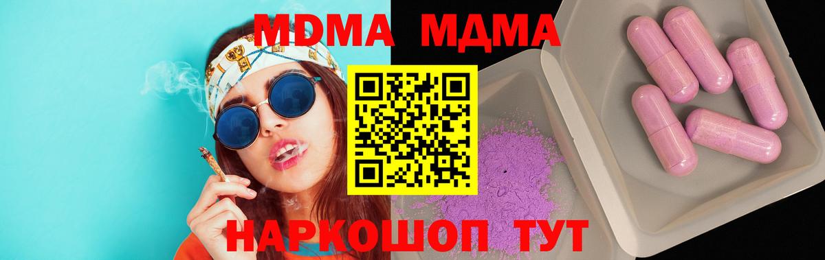 Кинешма  MDMA Molly  МДМА Molly  Вход с VPN 