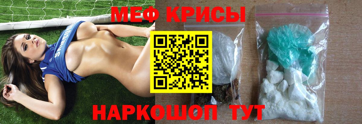Мефедрон кристаллы Кинешма