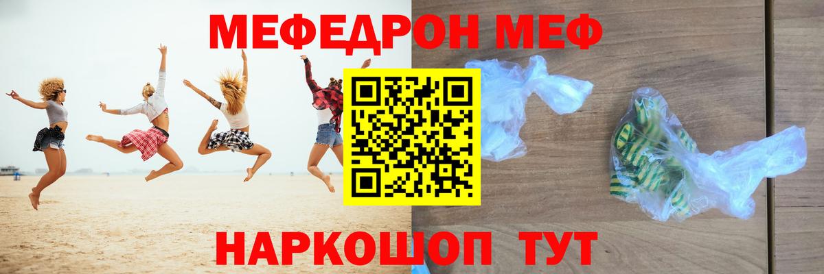 МЯУ-МЯУ мука  Вход с VPN  МЕФ  Кинешма  МЕФ 