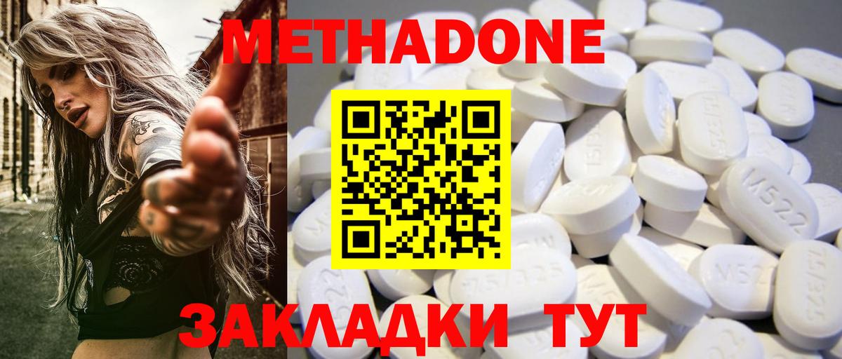 Кинешма  Метадон белоснежный  Вход с VPN  Метадон methadone 