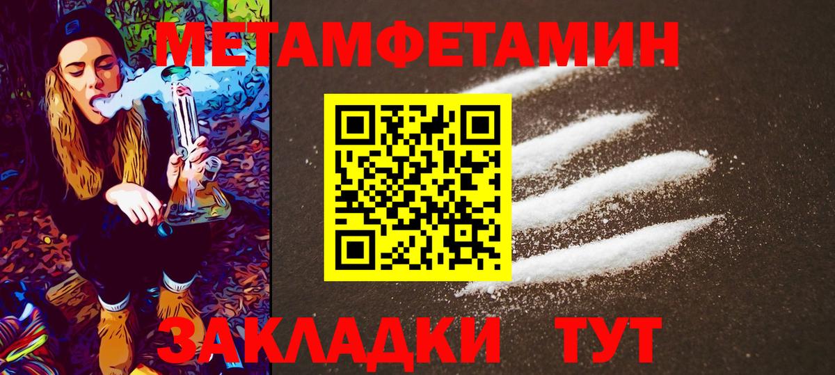 Метамфетамин винт Кинешма