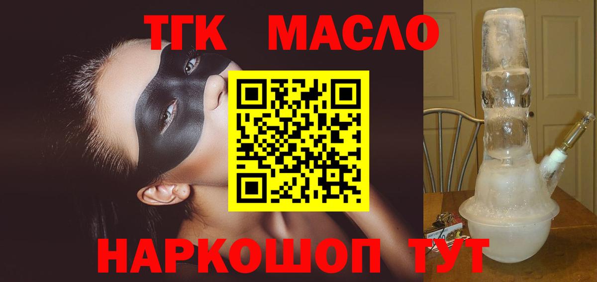 Дистиллят ТГК жижа Кинешма