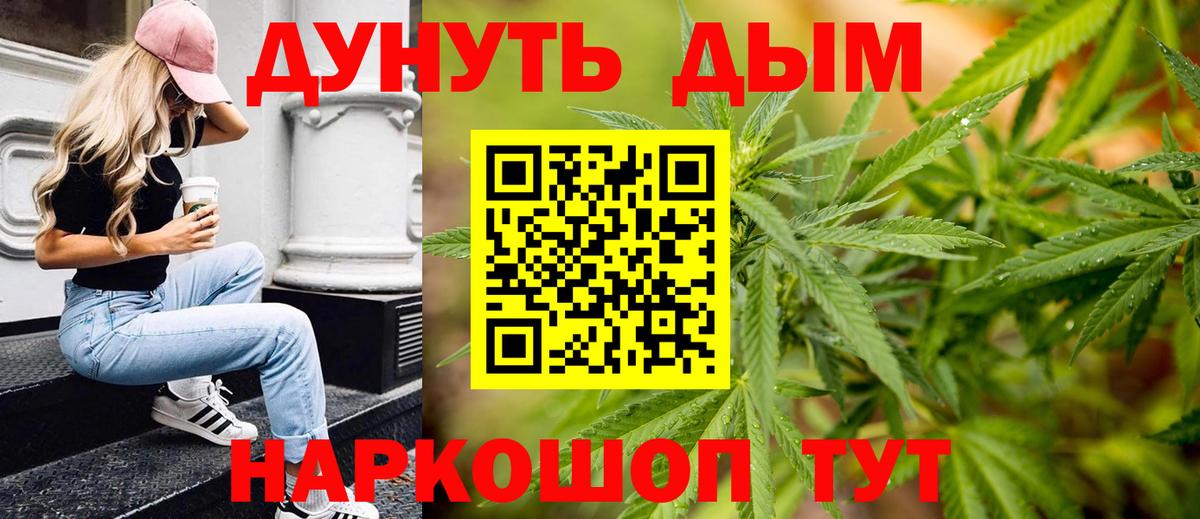 Конопля сатива  МАРИХУАНА гибрид  Вход с VPN  Кинешма 