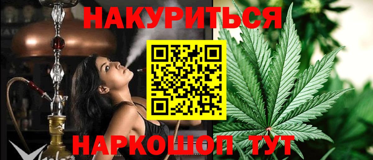Марихуана семена Кинешма